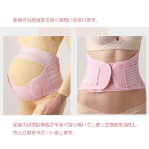 腹帯 妊婦帯 骨盤ベルト マタニティベルト 産...の詳細画像4
