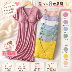 授乳対応 マタニティ ワンピース パジャマ マ...の詳細画像2