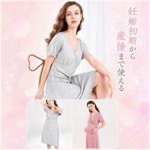 授乳対応 マタニティ ワンピース パジャマ マ...の詳細画像3