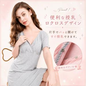 授乳対応 マタニティ ワンピース パジャマ マ...の詳細画像4