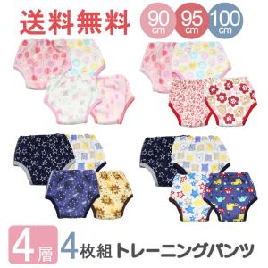 トレーニングパンツ トイトレ トレパン ベビー 4層