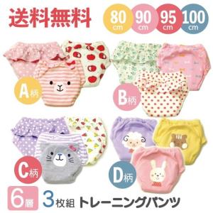 トレーニングパンツ トイトレ トレパン ベビー 6層