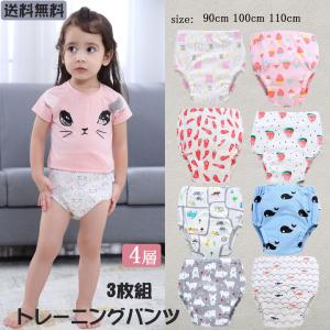 トレーニングパンツ トイトレ トレパン ベビー 3層