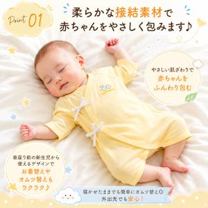 新生児肌着 新生児肌着セット 赤ちゃん肌着 出...の詳細画像1