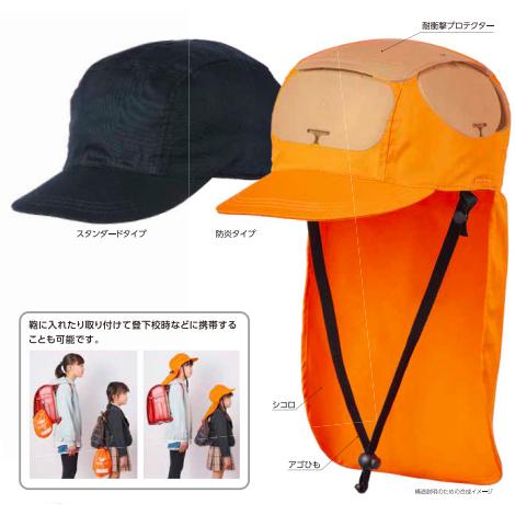 防災用キャップ　ＩＺＡＮＯ CAPII【スタンダードタイプ】　※色：黒のみ