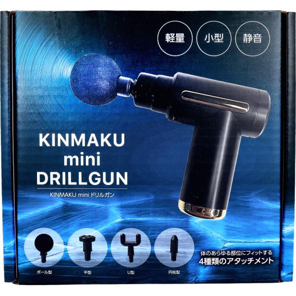 KINMAKU mini ドリルガン レッド軽量なのにパワフル 4種類のアタッチメントが体のあらゆる...