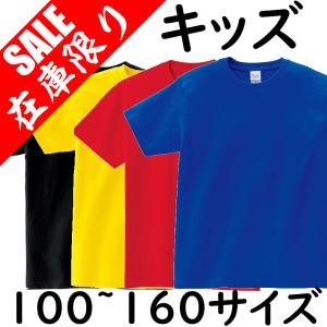 tシャツ キッズ  無地 PrintStar 00085-CVT