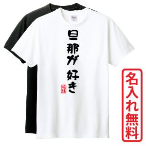 おもしろTシャツ 半袖 Tシャツ 長袖 ロンT 対応 報告連絡相談 : 服縁