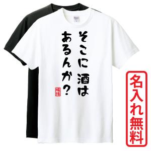 おもしろTシャツ ほめられると伸びるタイプ : 服縁1012 インボイス非