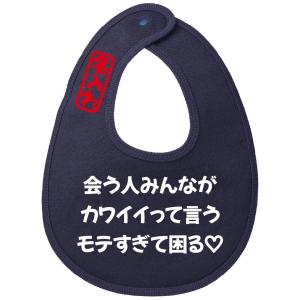 feiler（フェイラー） スタイ よだれかけ 紐付き ベビービブ テディ
