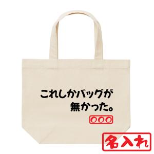 今永昇太 トートバッグ MLB カブス 野球観戦 名入れ A4サイズ