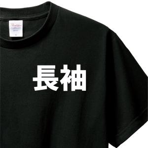 おもしろTシャツ Tシャツ ロンT 対応 服縁コンパクト 落款なし 死ぬ