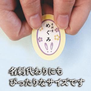 【舞妓さんの花名刺1セット40枚入】和うさぎ ...の詳細画像2