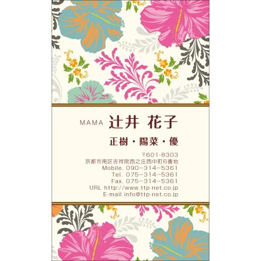 【校正確認あり】ママ友名刺　デザイン006（MAMA-006）