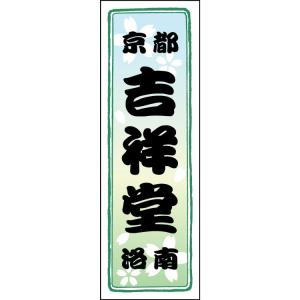 【千社札1セット40枚入】桜：水色緑グラデ｜tandp