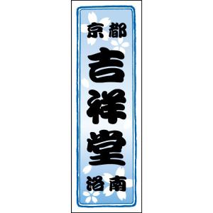 【千社札1セット40枚入】桜：青色グラデ｜tandp