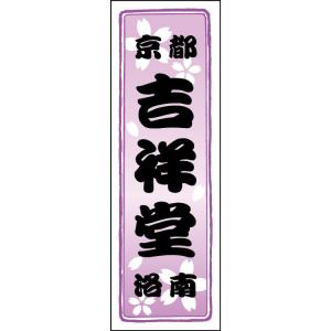【千社札1セット40枚入】桜：紫色グラデ
