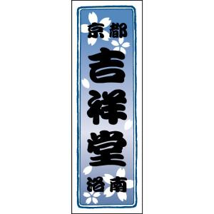 【千社札1セット40枚入】桜：紺色グラデ｜tandp