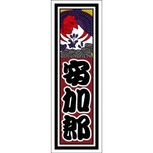 京都 舞妓さんの花名刺シール 耐水・強粘着・名入れ : 伝票百貨店