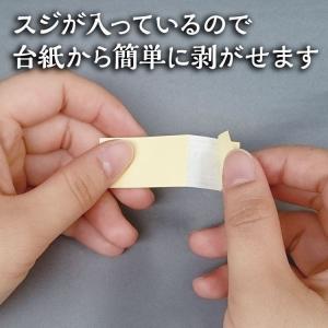 【千社札40枚入】伝統文様:七宝(全10色)和...の詳細画像3