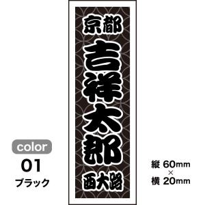 【千社札40枚入】伝統文様:七宝(全10色)和...の詳細画像4
