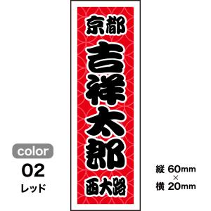 【千社札40枚入】伝統文様:七宝(全10色)和...の詳細画像5