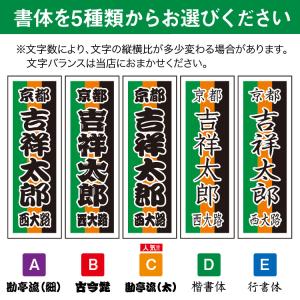 【千社札1セット40枚入】定式幕風千社札シール...の詳細画像2