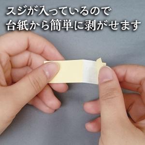【千社札1セット40枚入】定式幕風千社札シール...の詳細画像4