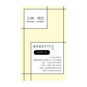 シンプルデザイン名刺（simple-001-cream）｜tandp