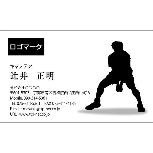 【校正確認あり】バレーボール名刺デザイン3（VOLLEY-003）選手・監督・コーチ・審判など様々な...