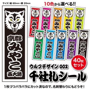 千社札1セット40枚入】花札シリーズ：桜に幕 : 京 洛南 吉祥堂