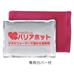 磁気加振式温熱治療器 ホットマグナー HM-4 : はり・きゅう問屋 - 通販