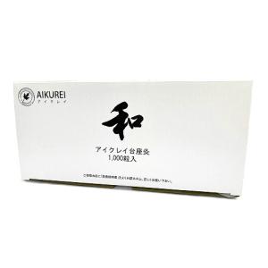 お灸　アイクレイ　和（1000壮）
