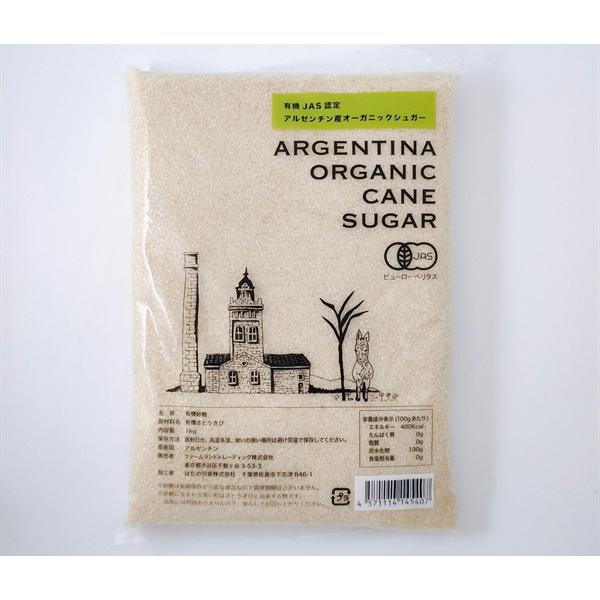 アルゼンチン産オーガニックシュガー 1kg　有機JAS認定　肥沃な大地 豊富な水という恵まれた自然条...