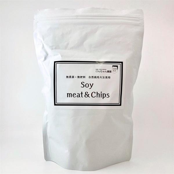 自然栽培 大豆ミート＆チップス 250g　無肥料 無農薬 無添加 無化学調味料　塩や砂糖など調味料は...