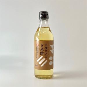 木桶仕込み 玄米酢(360ml)★無肥料・無農薬の自然栽培米を使用★醸造に必要な菌は、すべて蔵内で採取された微生物だけで醸造★木桶静置醗酵★｜tanechips