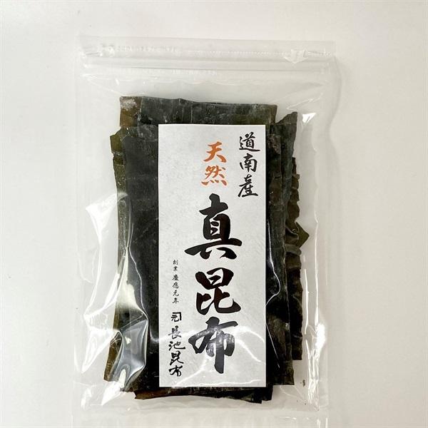 天然真昆布(70g)★北海道南産の希少な天然ものを職人が1年熟成★清澄な出汁がしっかりとれます♪1番...