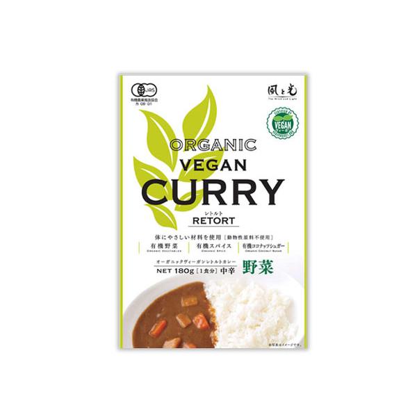 オーガニック ヴィーガンレトルトカレー 野菜(180g)★無添加・無化学調味料★ヴィーガン認証★動物...