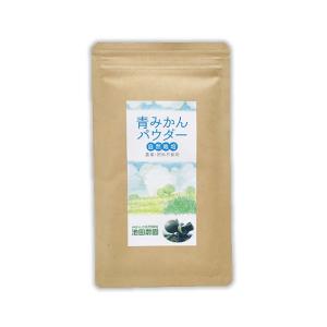 自然栽培 青みかんパウダー(30g)★無肥料・無農薬で作った青みかんを粉末にしました★無添加★花粉症やアレルギー症状の緩和に期待♪