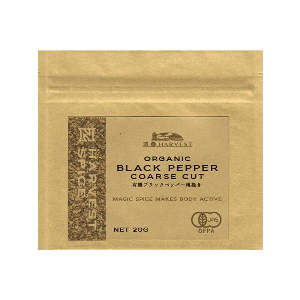 有機 ブラックペッパー 粗挽き(15g)☆オーガニック☆肉類の下味付けや、料理の仕上げにふりかけるな...