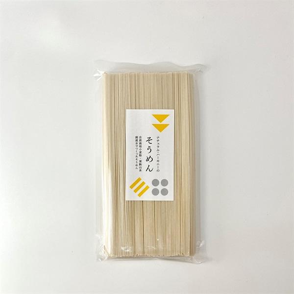 自然栽培 そうめん 褐色 250g　無肥料無農薬の小麦粉と湖にて再結晶したものをそのまま採取した天日...