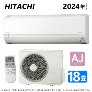 エアコン 日立 RAS-F71RM2 2023年 23畳用 200V 日立 エアコン 23畳 冷暖房 工事対応可能 白くまくん Fシリーズ