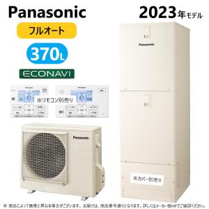 三菱 エコキュート SRT-W37 Aシリーズ フルオートW追いだき 角型 三菱 エコキュート SRT-W37 Aシリーズ フルオートW追いだき 角型