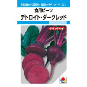 タキイ種苗 食用ビーツ デトロイト・ダークレッド MF｜tanemori-netshop