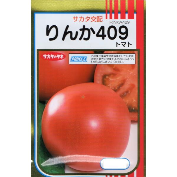 トマト　りんか409　小袋　15粒入り　郵便発送商品