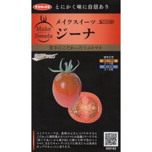 ミニトマト種の商品一覧 通販 Yahoo ショッピング