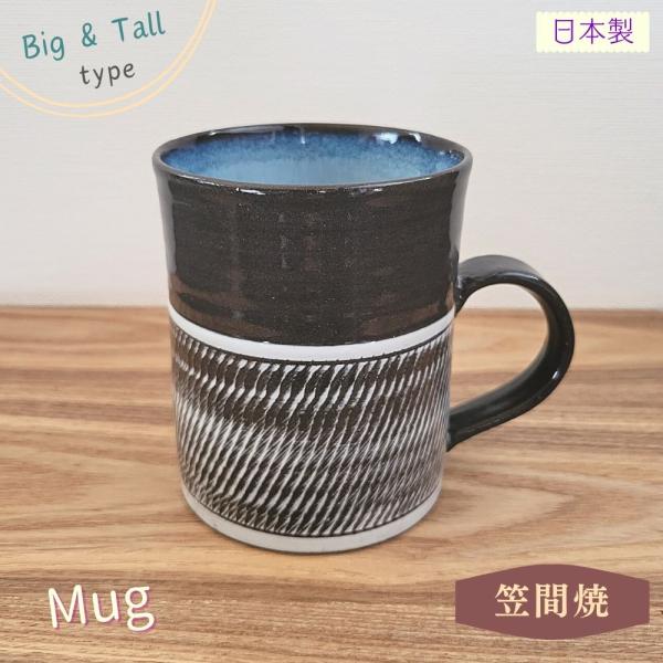 マグカップ 陶器 笠間焼 コーヒーカップ ハンドメイド ティーカップ コップ カフェマグ 仲田唯希人...