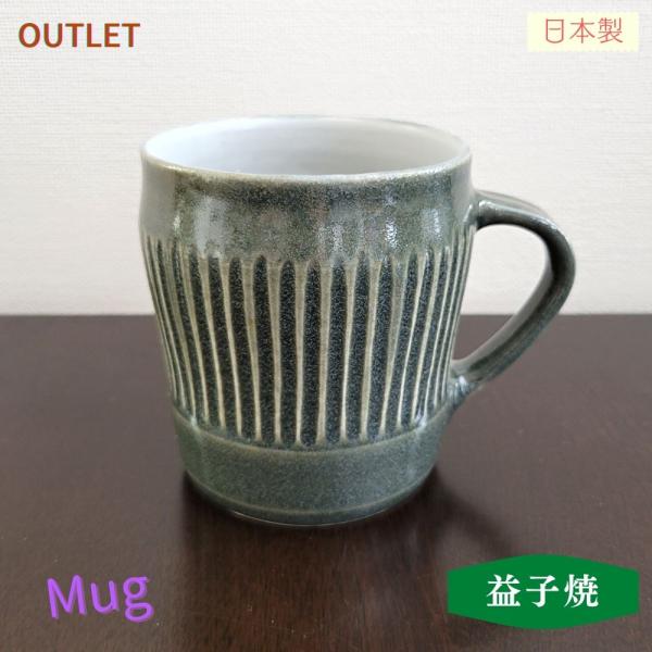 マグカップ 陶器 益子焼 コーヒーカップ ハンドメイド ティーカップ コップ カフェマグ 国友武志 ...