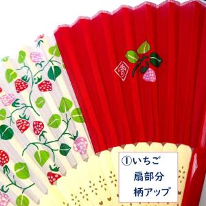 扇子 せんす いちご柄 水玉柄 マトリョーシカ...の詳細画像3