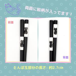 お箸 子供用 お弁当用 カトラリー 猫 黒猫 ...の詳細画像1